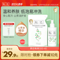 Sunda Baby Mountain Tea Oil Shampoo Lotion Lotion Lotion TWO-IN-ONE NEONATAL BODY LOTION 120ml Composition