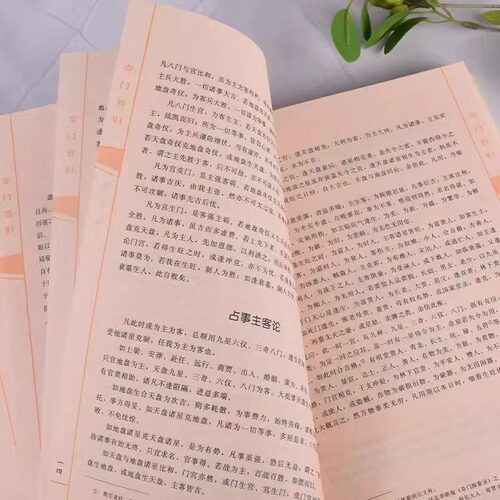 官方正版 奇门旨归 奇门遁甲书籍 飞盘奇门秘法经典 命理书籍 故宫藏本术数丛刊古籍 易经八卦五行风水克应择吉占验华龄出版社 - 图1