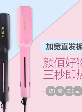 跨境直发器卷发棒女两用不伤发韩国学生内扣迷你小熨板刘海拉直板
