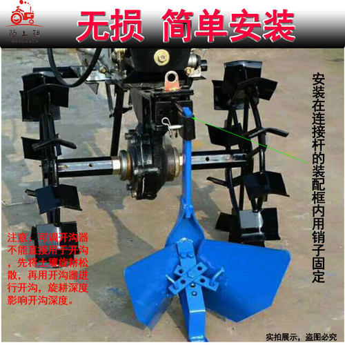 陌上耕 微耕机可调式 带轮 小型开沟 机开沟犁开沟器农机配件工具 - 图1