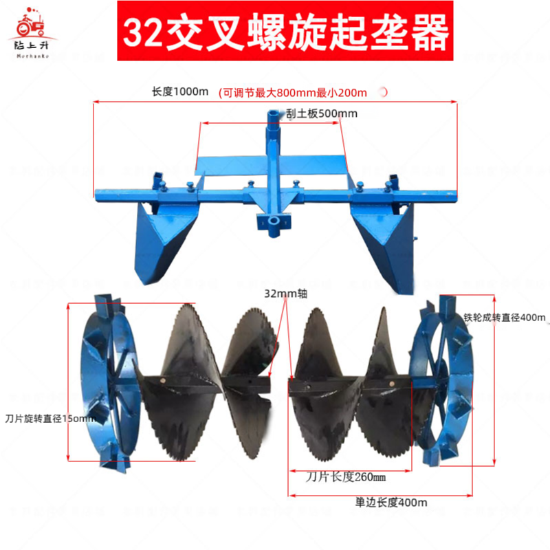 陌上耕旋机微拱形起垄器刀可调宽微耕机交叉螺旋 垄型器一次 成型