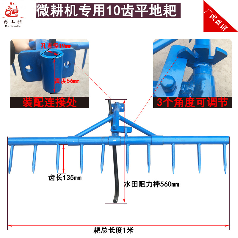陌上耕微耕机配件平地土田耙杂草清除10齿钉耙水田旱地专用高效平