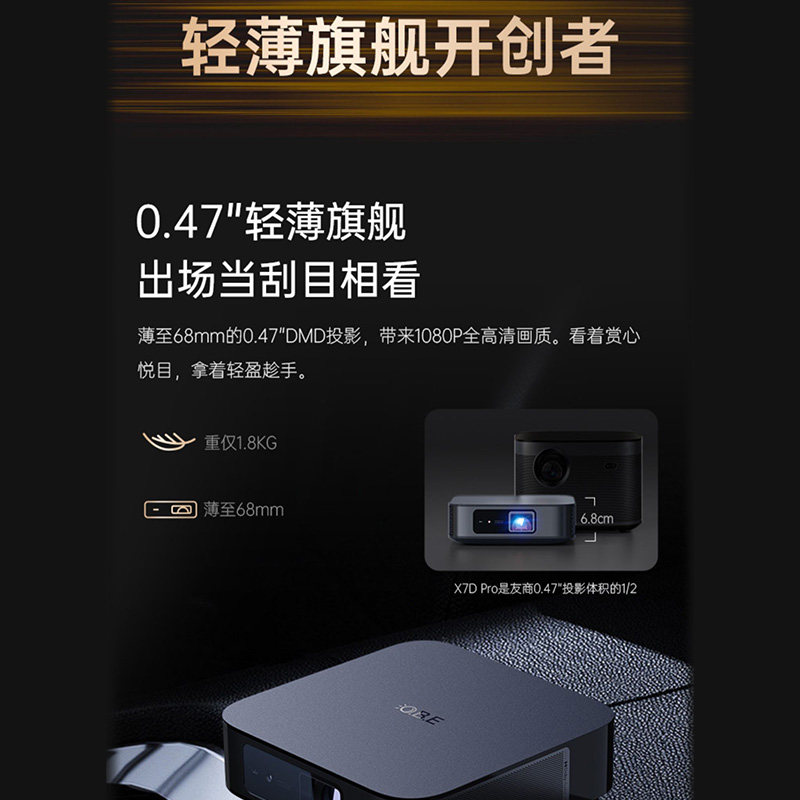  酷影时代数码投影机