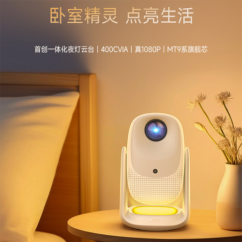 【政府补贴立减15%】OBE大眼橙C3air投影仪新款升级家用超高清智能家庭影院卧室小型手机投屏1080P一体投影仪 - 图0