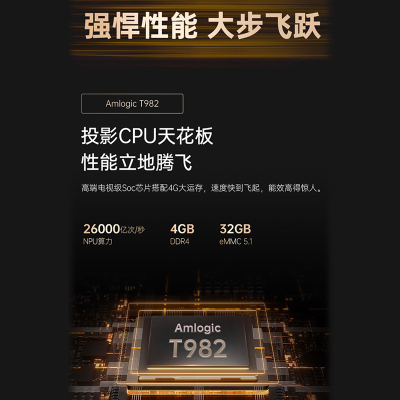  酷影时代数码投影机