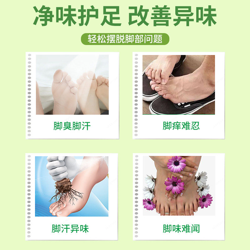 去脚臭臭脚袪脱皮脚汗脚烂脚泡脚粉 云上飘浴足剂