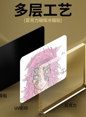 鬼灭之刃蝴蝶忍磁吸冰箱贴磁片室内柜体精致点缀个性小配饰