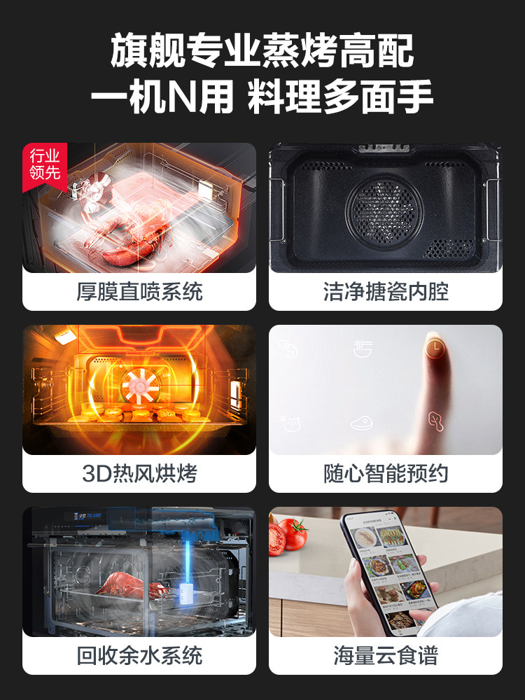 美的bs5051w嵌入式二合一体蒸烤箱 midea美的驰风嵌入式电蒸箱