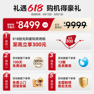 【新品冰魔方】美的嵌入式净饮机制冰块直饮一体家用净水器反渗透