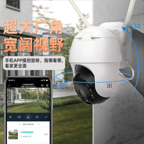 yi Уличная камера Xiaoyi с поворотом на 360 градусов, без угла обзора, ночного видения, наружный монитор, удаленный мобильный телефон, голосовой HD O10