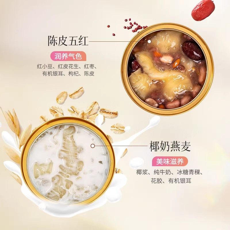 香港启泰即食花胶滋补胶原蛋白陈皮五红燕麦椰奶速食花胶官方旗舰,淘宝优惠券,粉丝福利购,淘宝优惠卷