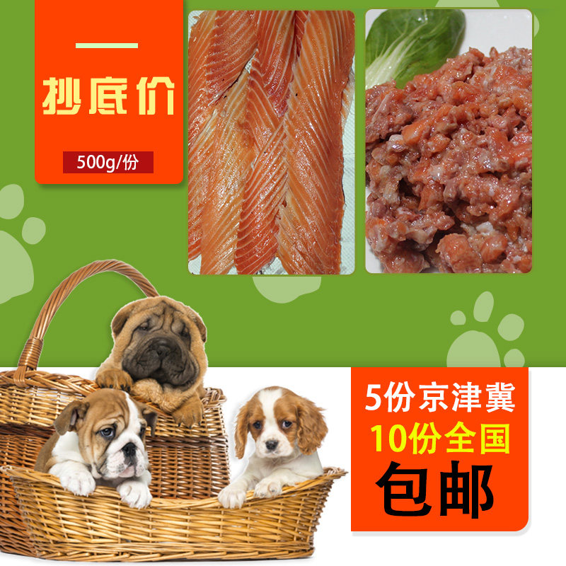 绞碎泥沫挪威三文鱼边角料碎肉鱼尾鱼腩狗狗粮猫猫宠物粮500g,淘宝优惠券,粉丝福利购,淘宝优惠卷