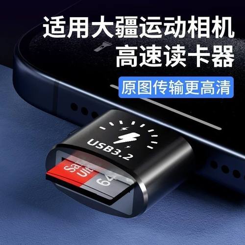 OTG适用vivo小米华为OPPO安卓typc手机读卡器转换TF内存卡ccd相机 - 图1
