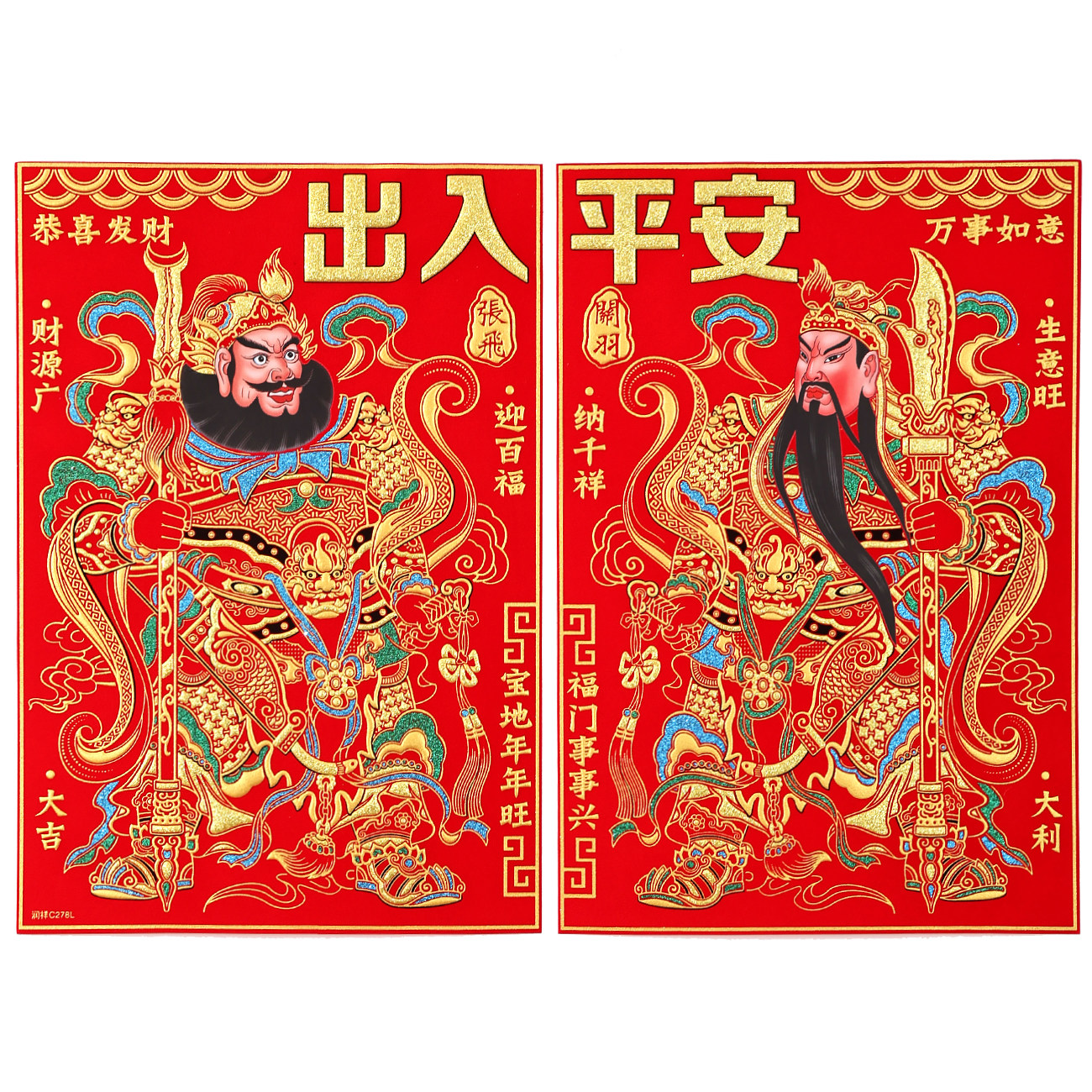 新年门神门贴植绒布烫金贴画秦琼尉迟恭2026马年春节年画大门镇宅,淘宝优惠券,粉丝福利购,淘宝优惠卷