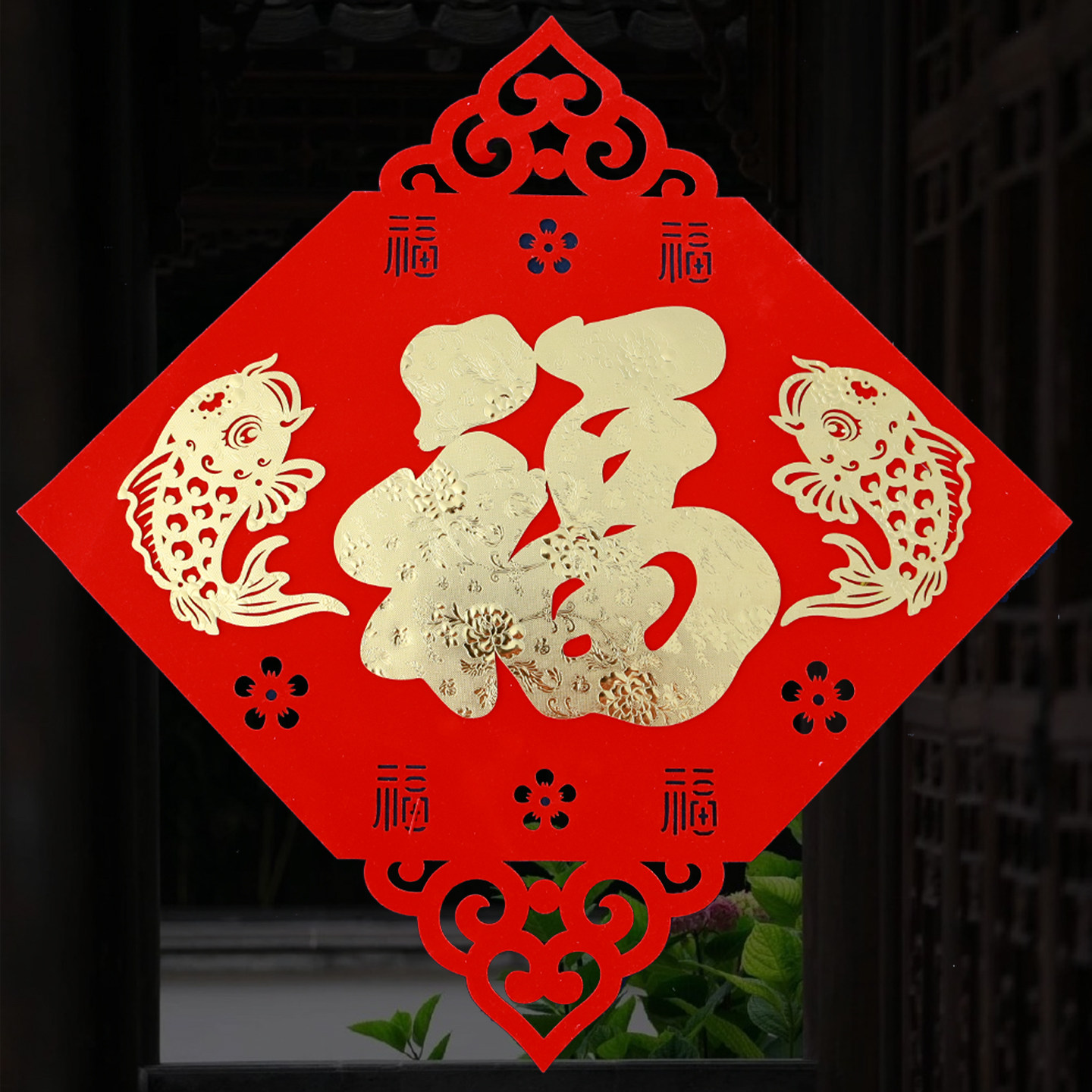 2026马年立体福字门贴高档植绒年画大门绒布窗花春节自粘新年装饰,淘宝优惠券,粉丝福利购,淘宝优惠卷