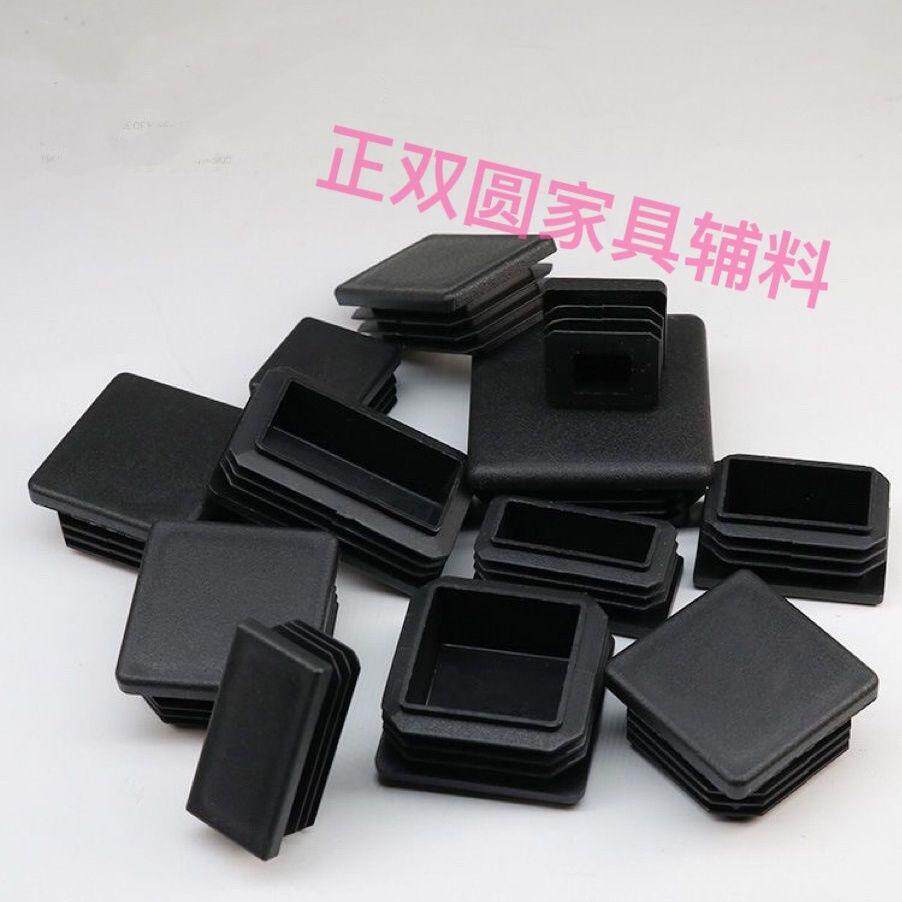 塑料堵头方管管塞内塞不锈钢管封头方钢盖帽家具封口脚垫静音防滑