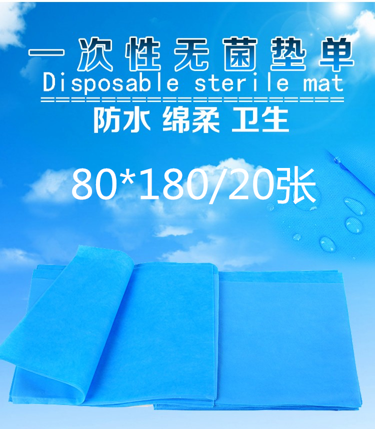 医友牌一次性中单床单垫单覆膜防水旅游美容院50*60包邮100张 - 图0