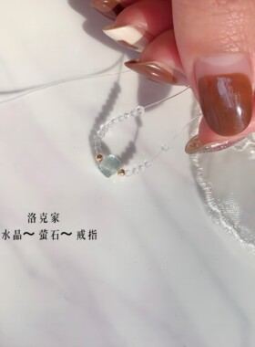 女萤石森系小清新戒指白水晶