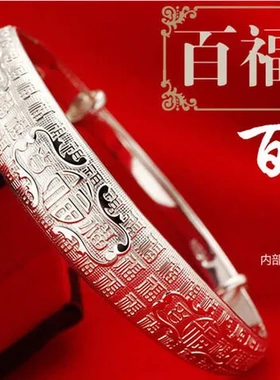 宽女手镯银饰饰品维拉巧兰轩银镯子韩版女款时尚百福时尚