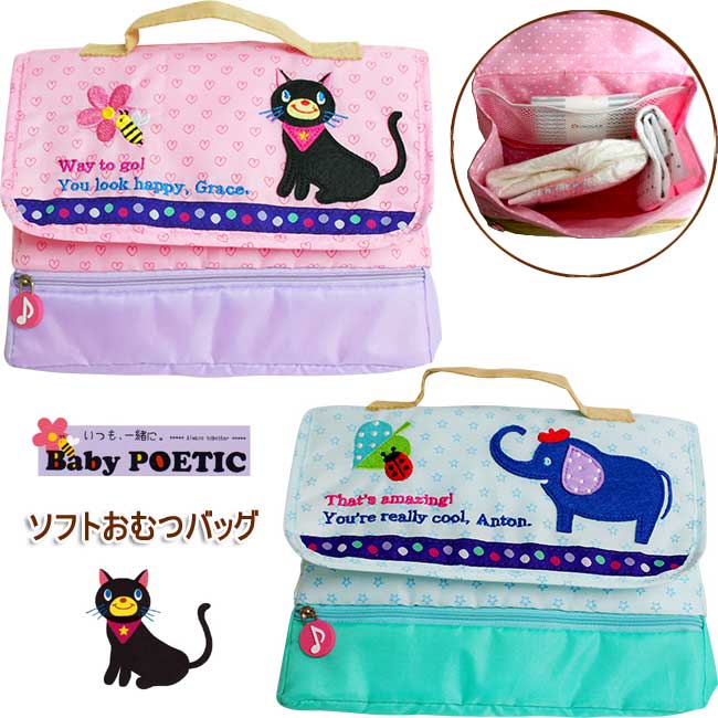 BABY POETIC日本正品抗菌消臭尿布包 嬰兒衣物收納包 旅行內衣包