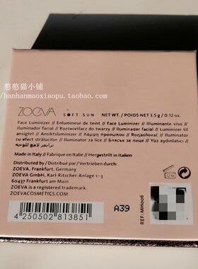 zoeva现货脉络带闪五花肉腮红