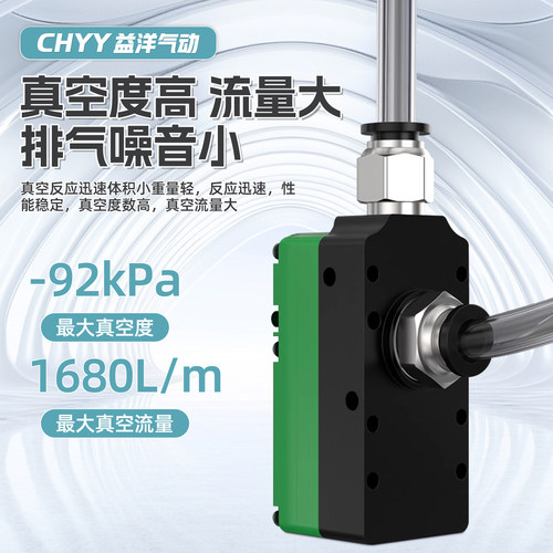 迷你型多级真空发生器气动大流量 大吸力BM10/BM20/BM30-A-B-C - 图1