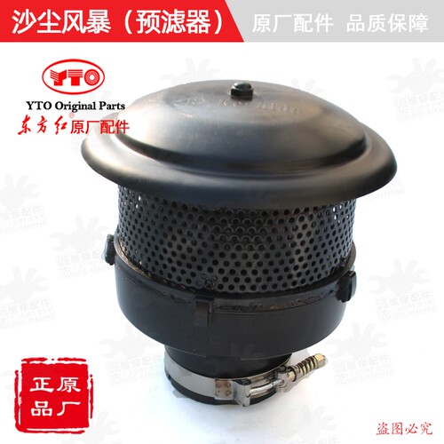 【原厂正品】东方红拖拉机发动机柴油机配件空滤沙漠尘风暴预滤器 - 图1