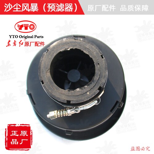 【原厂正品】东方红拖拉机发动机柴油机配件空滤沙漠尘风暴预滤器 - 图2