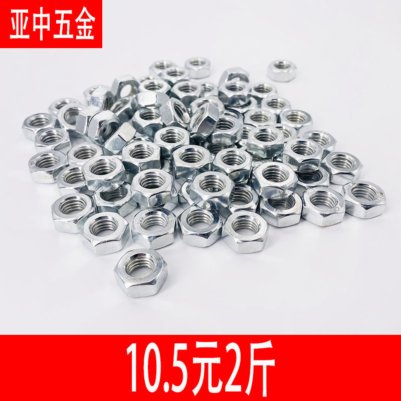 4.8级螺母/镀锌六角螺帽M3M4M5M6M8M10M12M14M16M18M20M22M24M27 - 图1