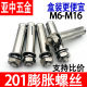 Whole box 201 stainless steel expansion screw expansion bolt