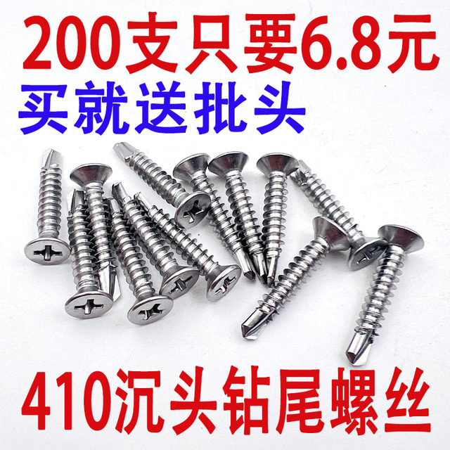 410 stainless steel countersunk head drill tail