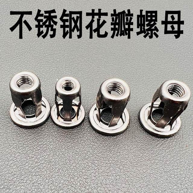 304 stainless steel petal nut expansion screw