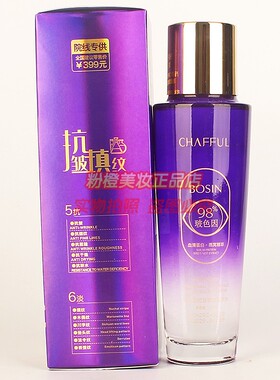 CHAFFUL香芙儿98%玻色因抗皱填充胶原水 女士补水抚纹护肤化妆品