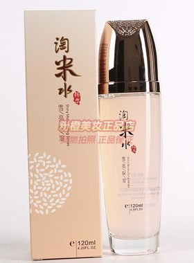 鑫庄韩尔淘米水雪亮保湿护肤化妆品3件套装 补水乳柔肤水洗面奶