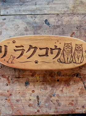 猫狗宠物胡桃木门牌号码牌挂牌