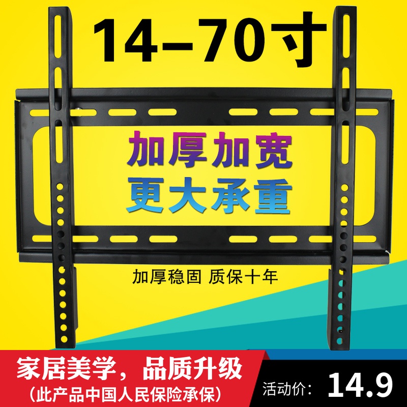 夏新液晶电视机挂架24/28/32/43/50/55寸通用壁挂件挂墙支架挂钩
