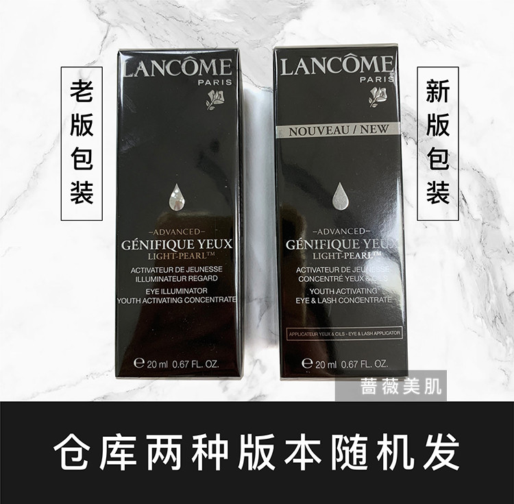 兰蔻小黑瓶大眼精华/睛采眼部精华眼部肌底液20ml 淡化细纹黑眼圈