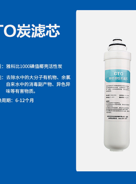 适配Unities有逸台式UwaterX1X2X3净水器反渗透膜活性炭通用滤芯