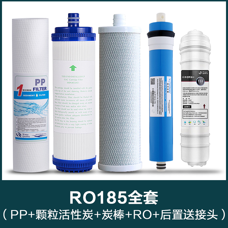 适用沁园净水器滤芯RO185I/DT/E/F RU185J/C/F RL501A/B/D RL403A - 图2