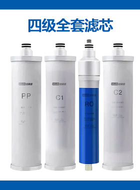 适用于澳柯玛净水器滤芯ARB-32B2/31B1纯水机9.5寸PP棉活性炭RO膜