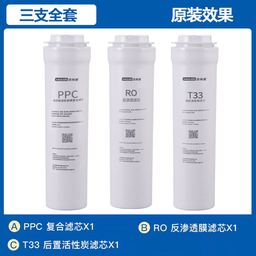 适配飞利浦净水器滤芯AUT704/705/2011/2009/3043/3045净水机PPC - 图0