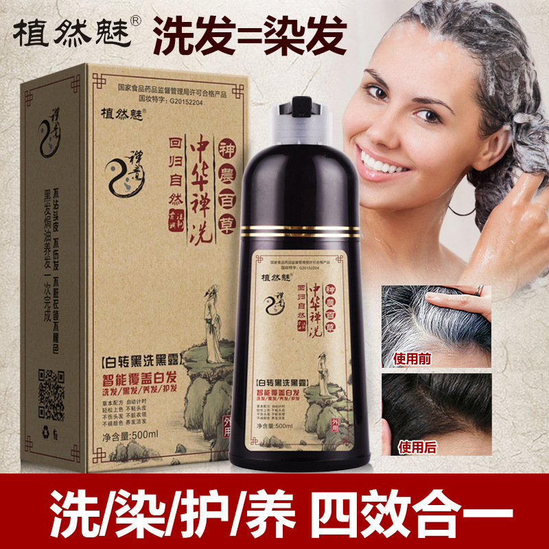正品新款海维斯植物润黑露洗发水染发膏 染发剂 一搓黑一洗黑黑发 - 图2