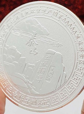 泰山镀金十八盘旅游纪念章硬币币
