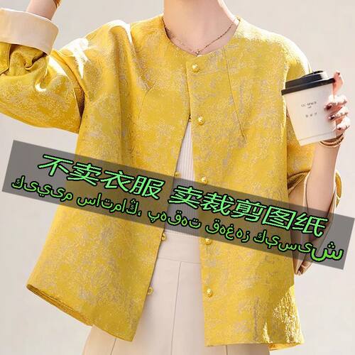 A1007服装裁剪纸样图纸 新中式轻国风外套新款复古唐装中国风上衣 - 图2