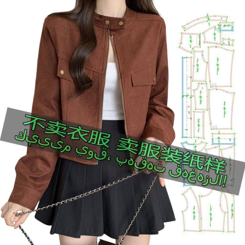 裁剪图纸样1615 女士新款时尚气质百搭休闲短款夹克外套缝纫样板,淘宝优惠券,粉丝福利购,淘宝优惠卷
