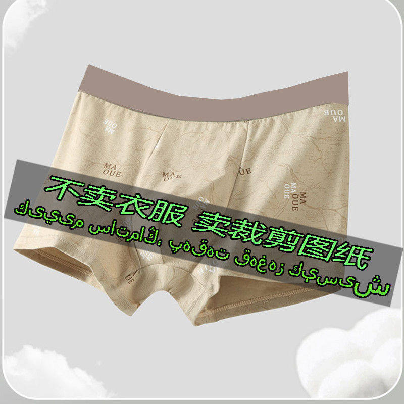 F2152服装裁剪纸样图纸 男士内裤平角裤四角裤中腰休闲简约裤子,淘宝优惠券,粉丝福利购,淘宝优惠卷