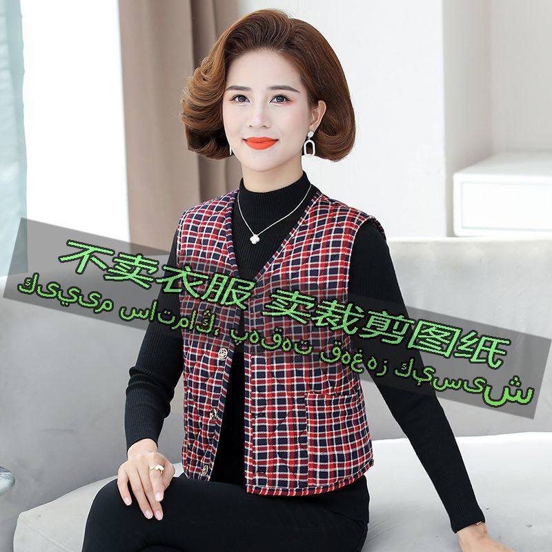 B147服装裁剪纸样图纸 休闲百搭加厚背心马甲内外可穿短款坎肩,淘宝优惠券,粉丝福利购,淘宝优惠卷