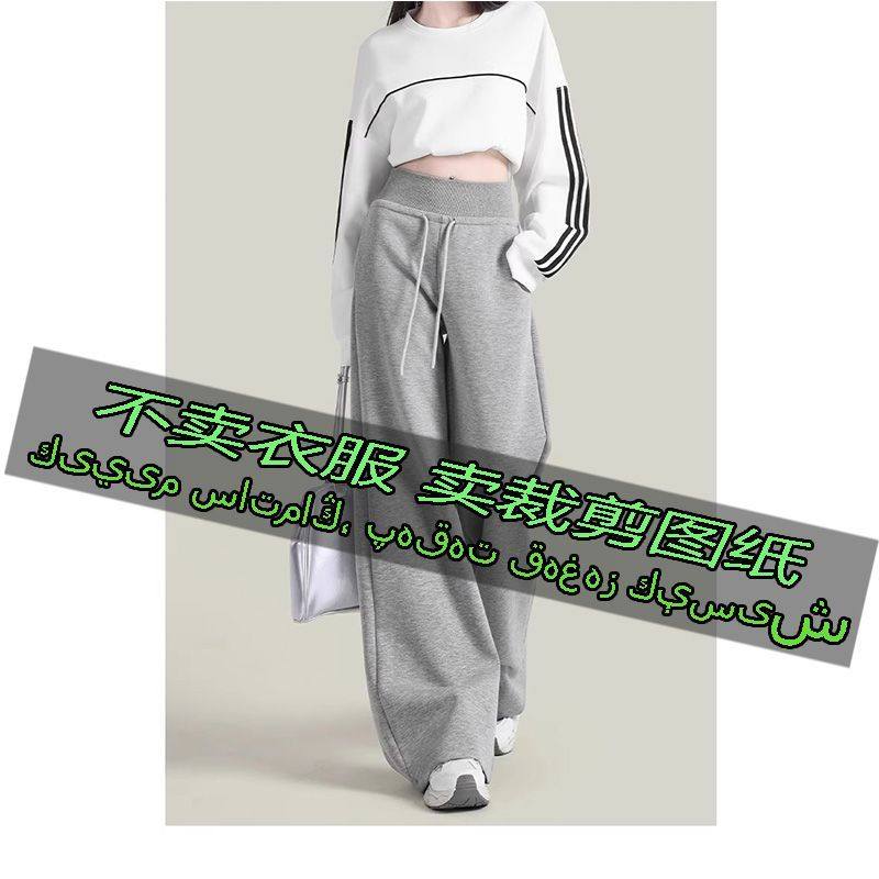 A1093服装裁剪纸样图纸 美式阔腿休闲卫裤高腰显瘦直筒运动裤子,淘宝优惠券,粉丝福利购,淘宝优惠卷