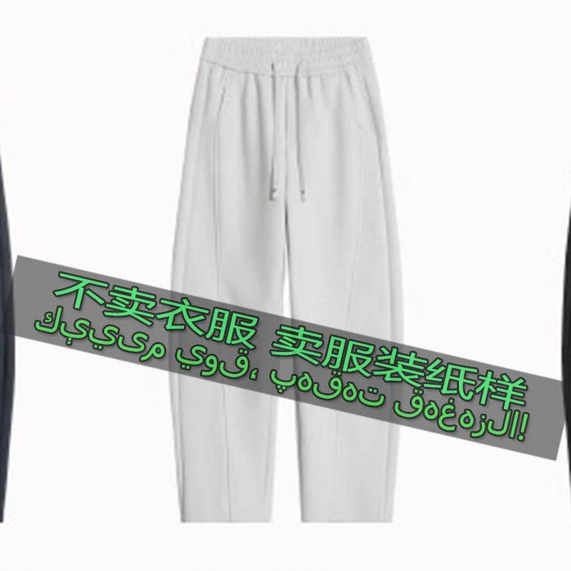 1676服装裁剪纸样图纸 男新款简约宽松百搭卫裤休闲长裤缝纫样板,淘宝优惠券,粉丝福利购,淘宝优惠卷