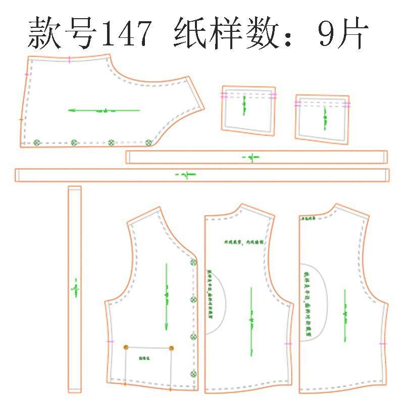 B147服装裁剪纸样图纸 休闲百搭加厚背心马甲内外可穿短款坎肩,淘宝优惠券,粉丝福利购,淘宝优惠卷